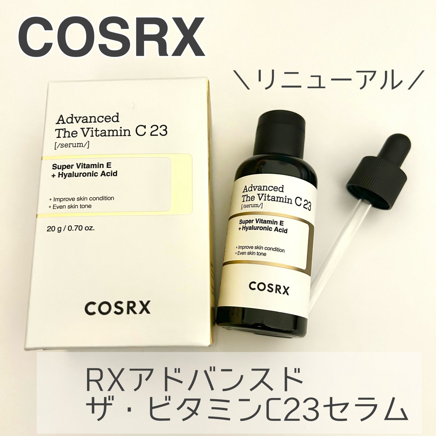 RXã¢ããã³ã¹ã ã¶ã»ãã¿ãã³C23ã»ã©ã /COSRX/çŸå®¹æ¶²ã䜿ã£ãã¯ãã³ãïŒ1æç®ïŒ