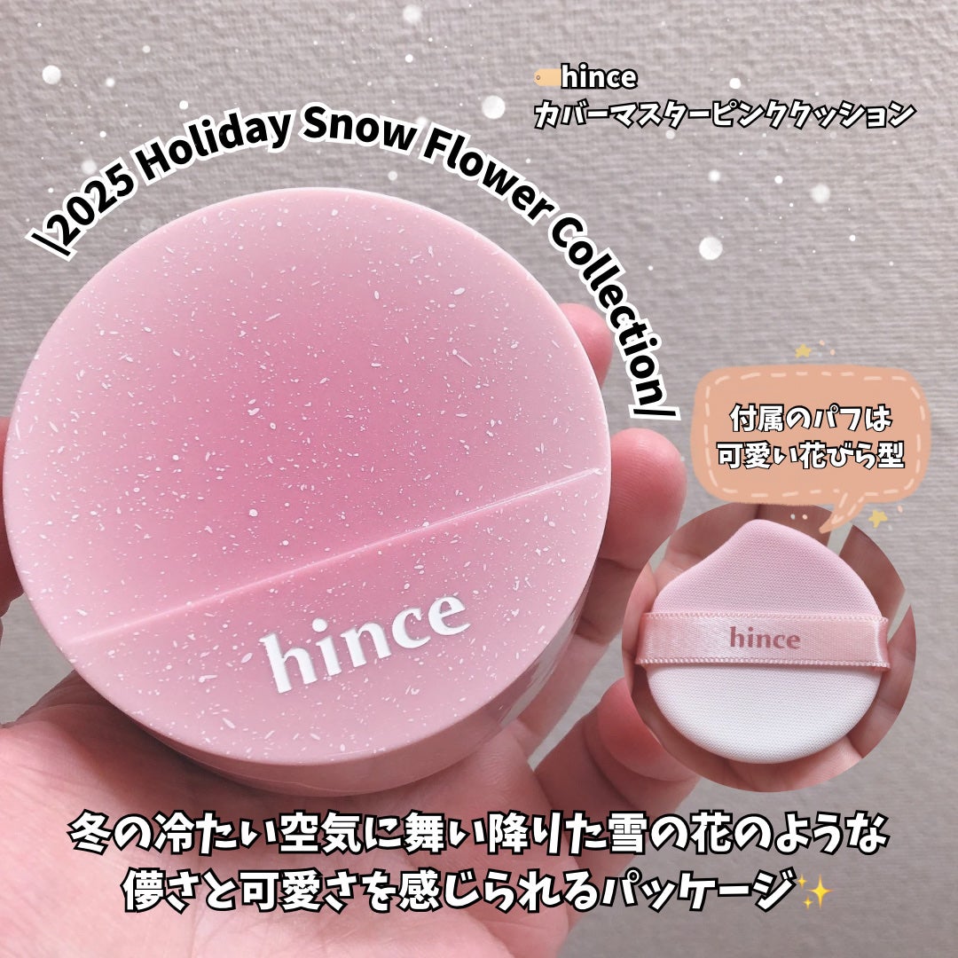カバーマスターピンククッション/hince/クッションファンデーションを使ったクチコミ(2枚目)