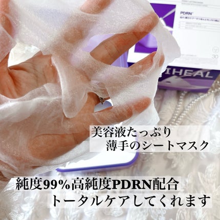 PDRN リフティングマスク/MEDIHEAL/シートマスク・パックを使ったクチコミ(3枚目)