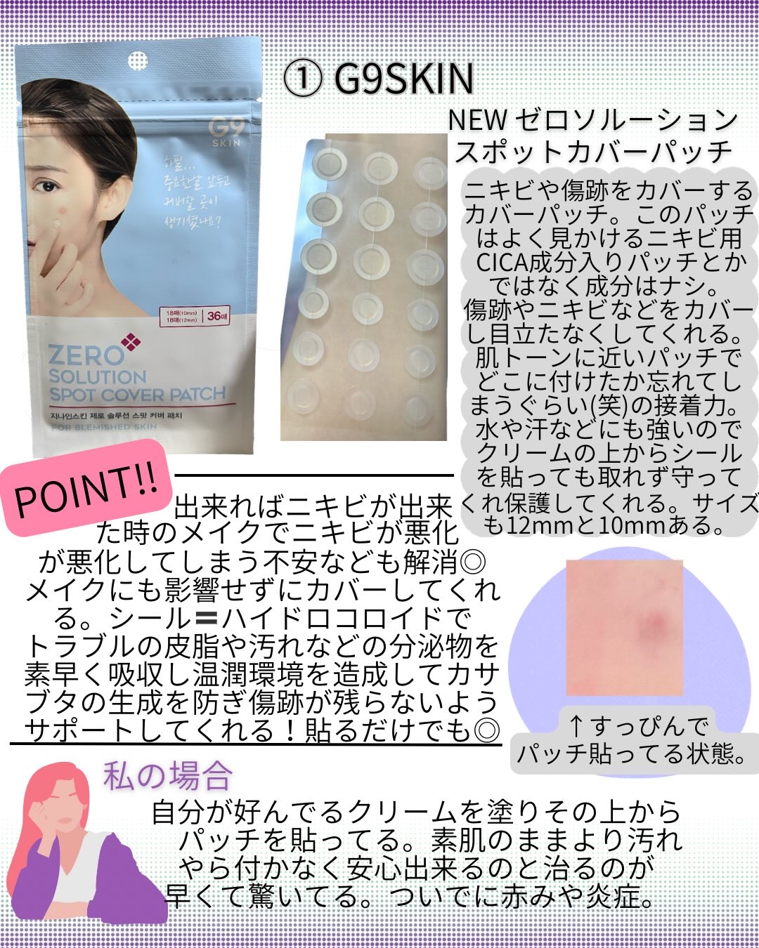 を使ったクチコミ（2枚目）