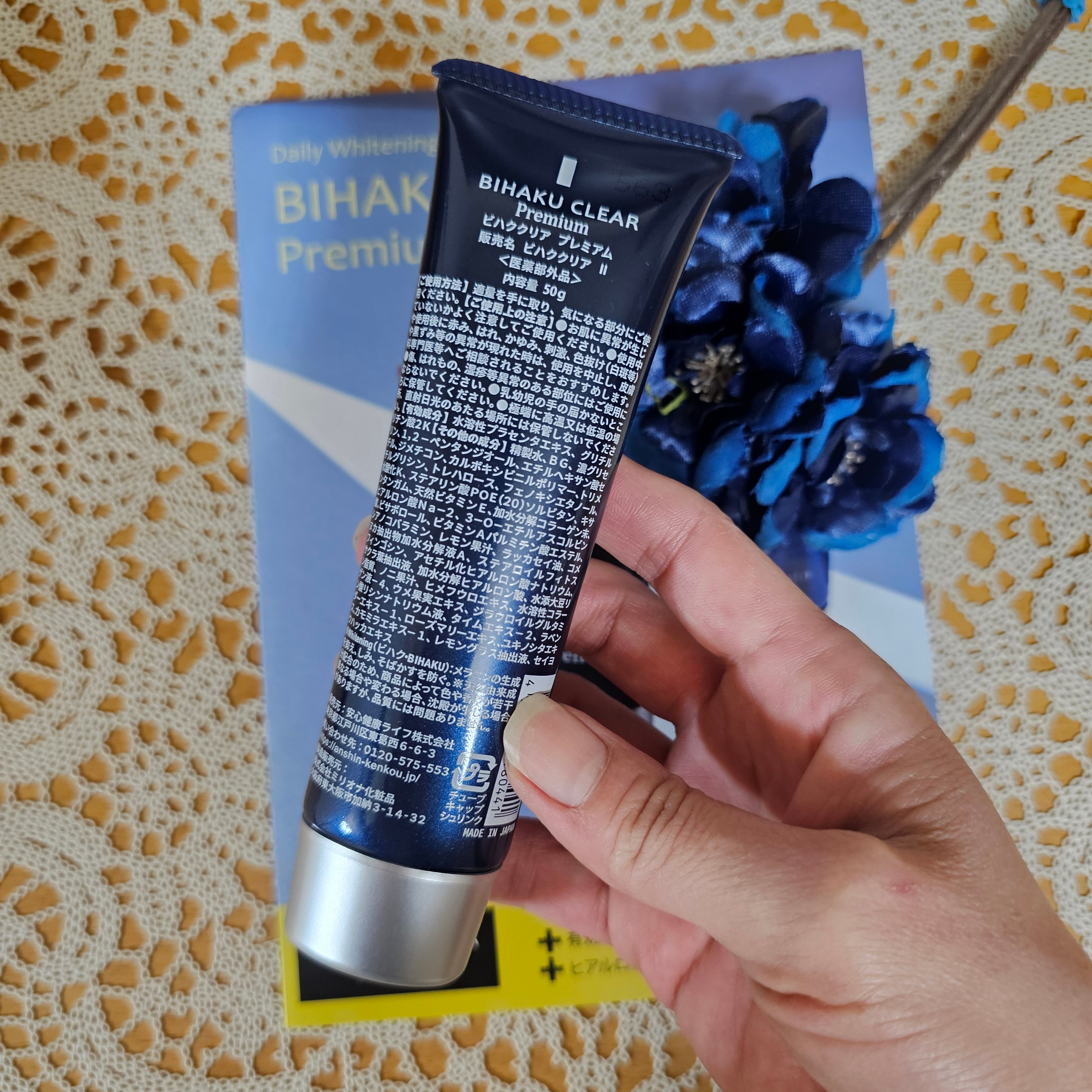ビハククリアプレミアム/安心健康ライフ/オールインワン化粧品を使ったクチコミ（2枚目）