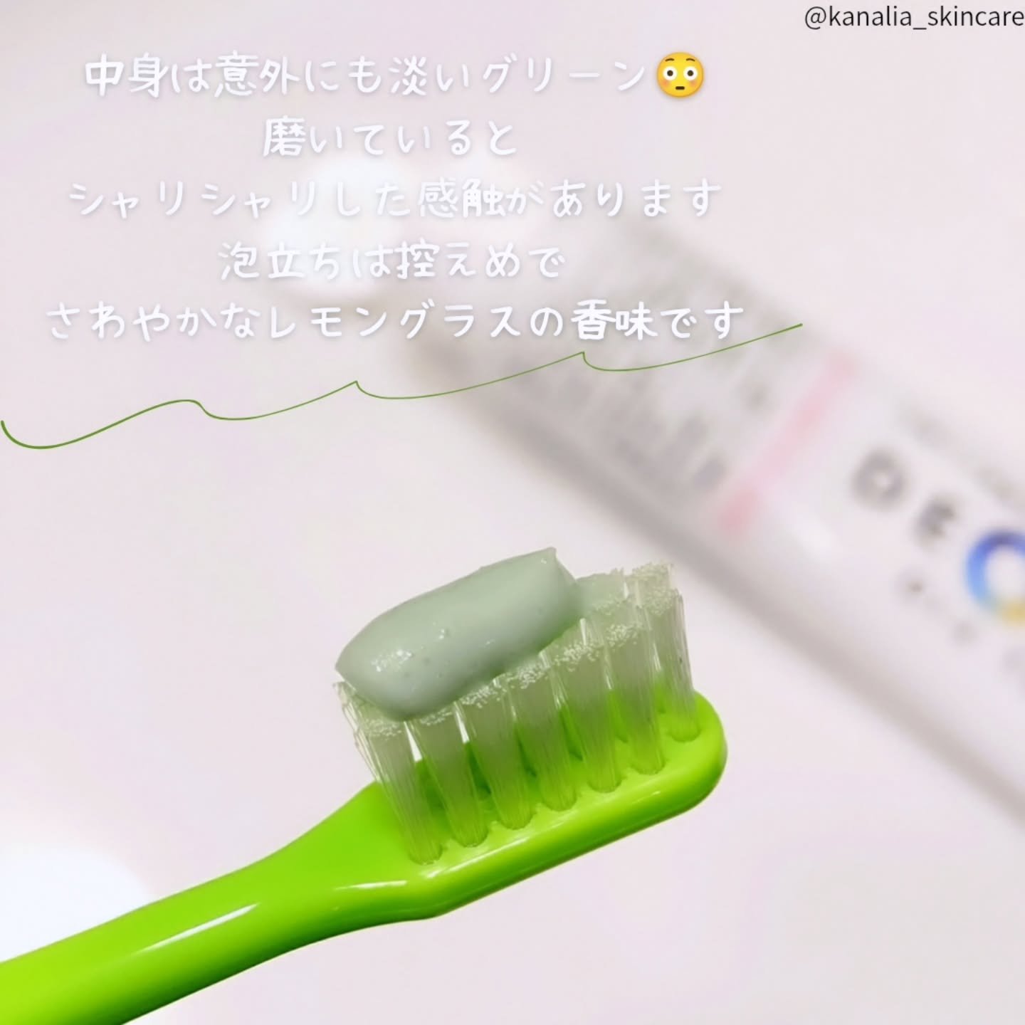 デオグラオーラテック ＋ホワイトニング/DEOGLA/歯磨き粉を使ったクチコミ（2枚目）