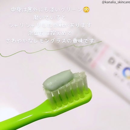 デオグラオーラテック +ホワイトニング/DEOGLA/歯磨き粉を使ったクチコミ(2枚目)