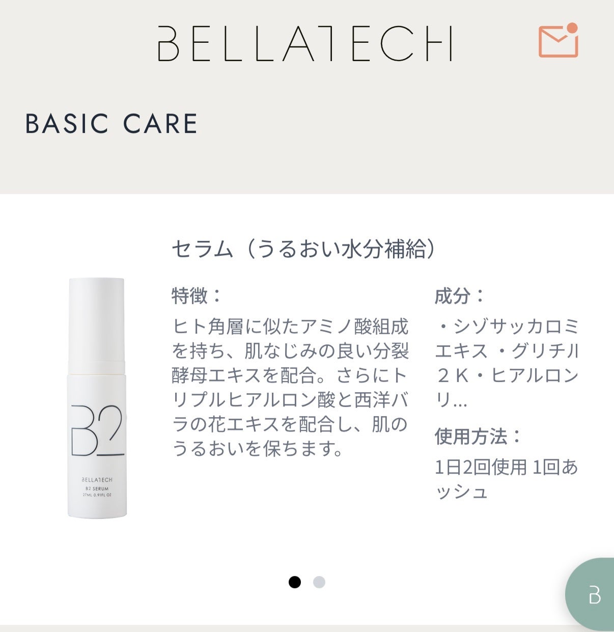 スキンスキャナー/BELLATECH/その他スキンケアグッズを使ったクチコミ(2枚目)