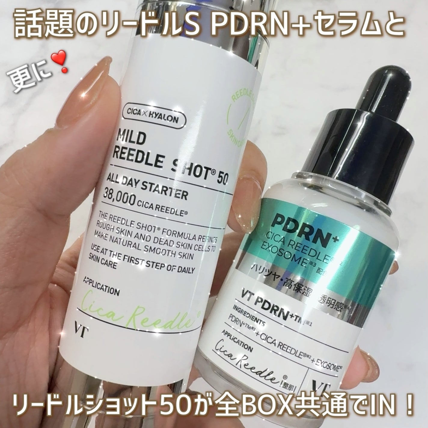 リードルS PDRN+ セラム/VT/美容液を使ったクチコミ(4枚目)