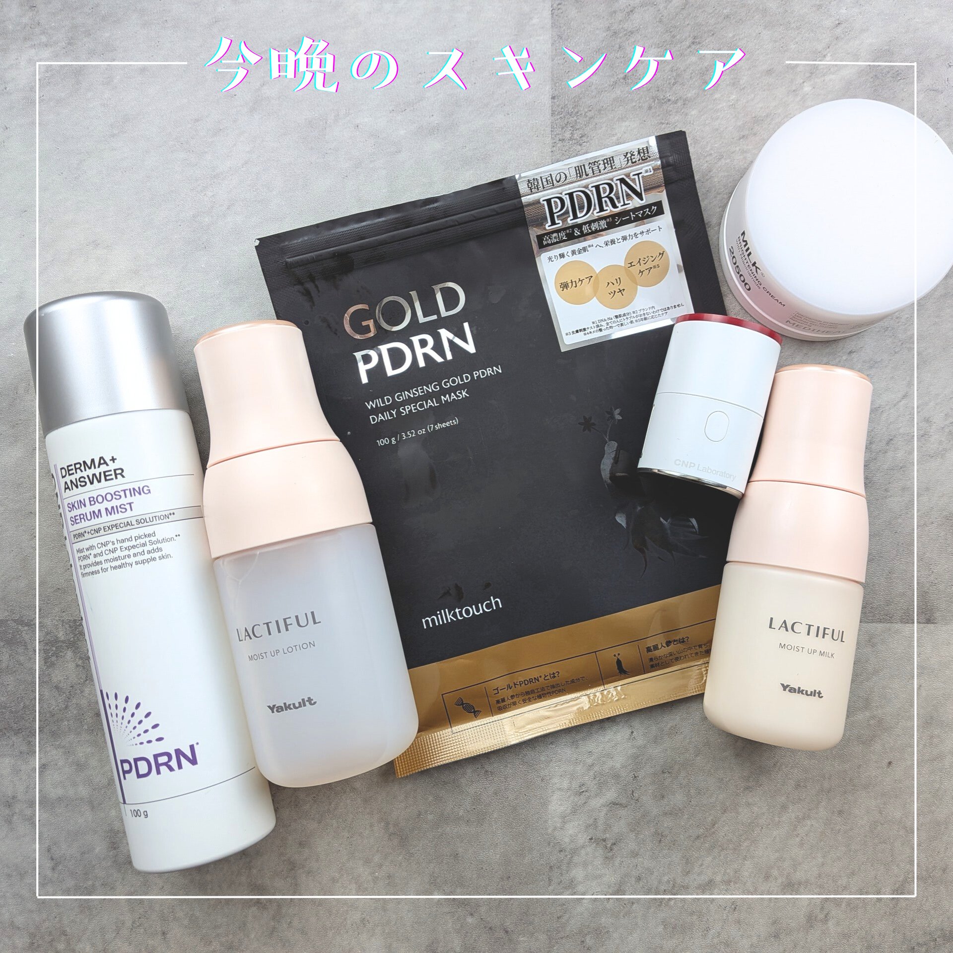 ミルクブライトニングクリーム/MEDIHEAL/フェイスクリームを使ったクチコミ（1枚目）