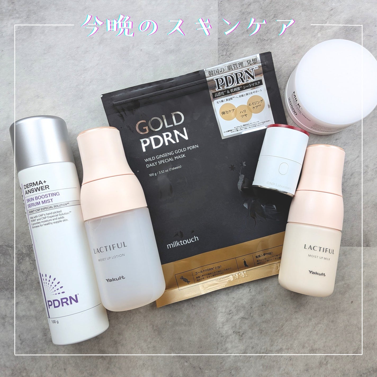 モイストアップ ローション/ラクティフル/化粧水を使ったクチコミ(1枚目)