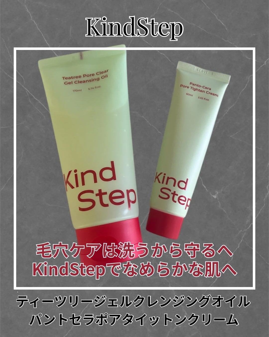 ティーツリージェルクレンジングオイル/KindStep/クレンジングジェルを使ったクチコミ(1枚目)