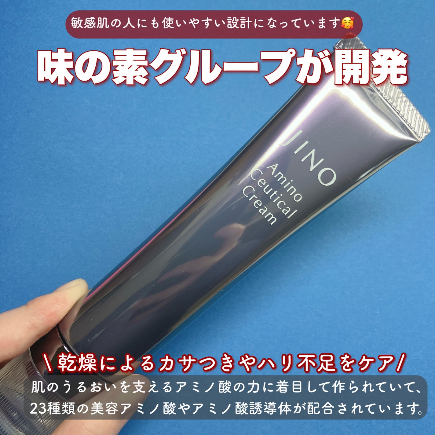 アミノシューティカル クリーム/ジーノ/フェイスクリームを使ったクチコミ(2枚目)