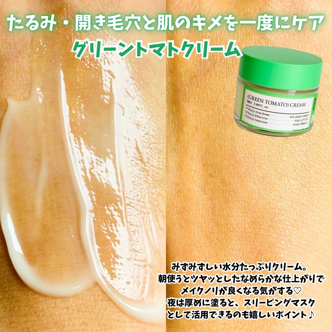 グリーントマトクレイマスククレンザー/FULLY/洗い流すパック・マスクを使ったクチコミ(3枚目)