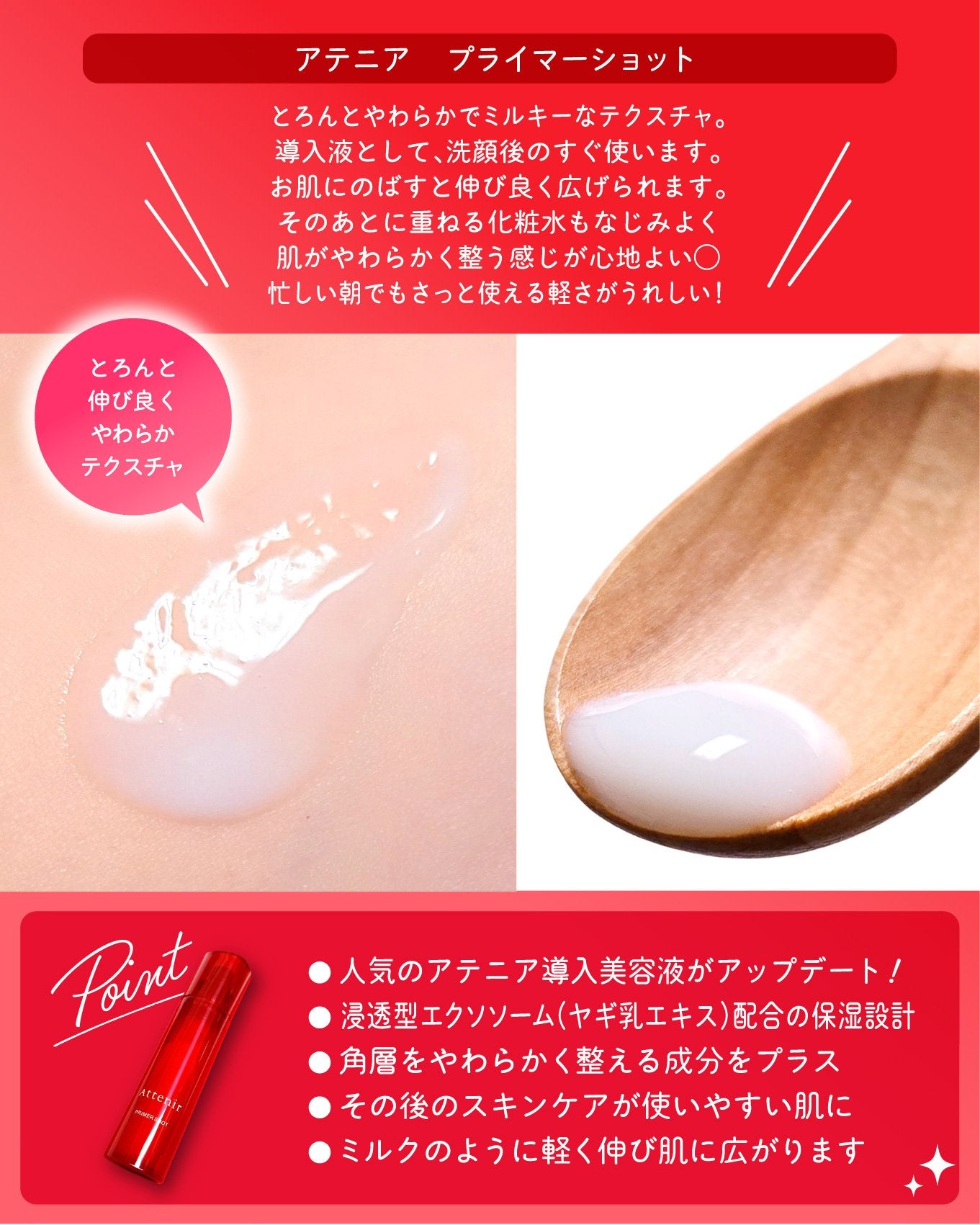 プライマーショット/アテニア/美容液を使ったクチコミ(3枚目)