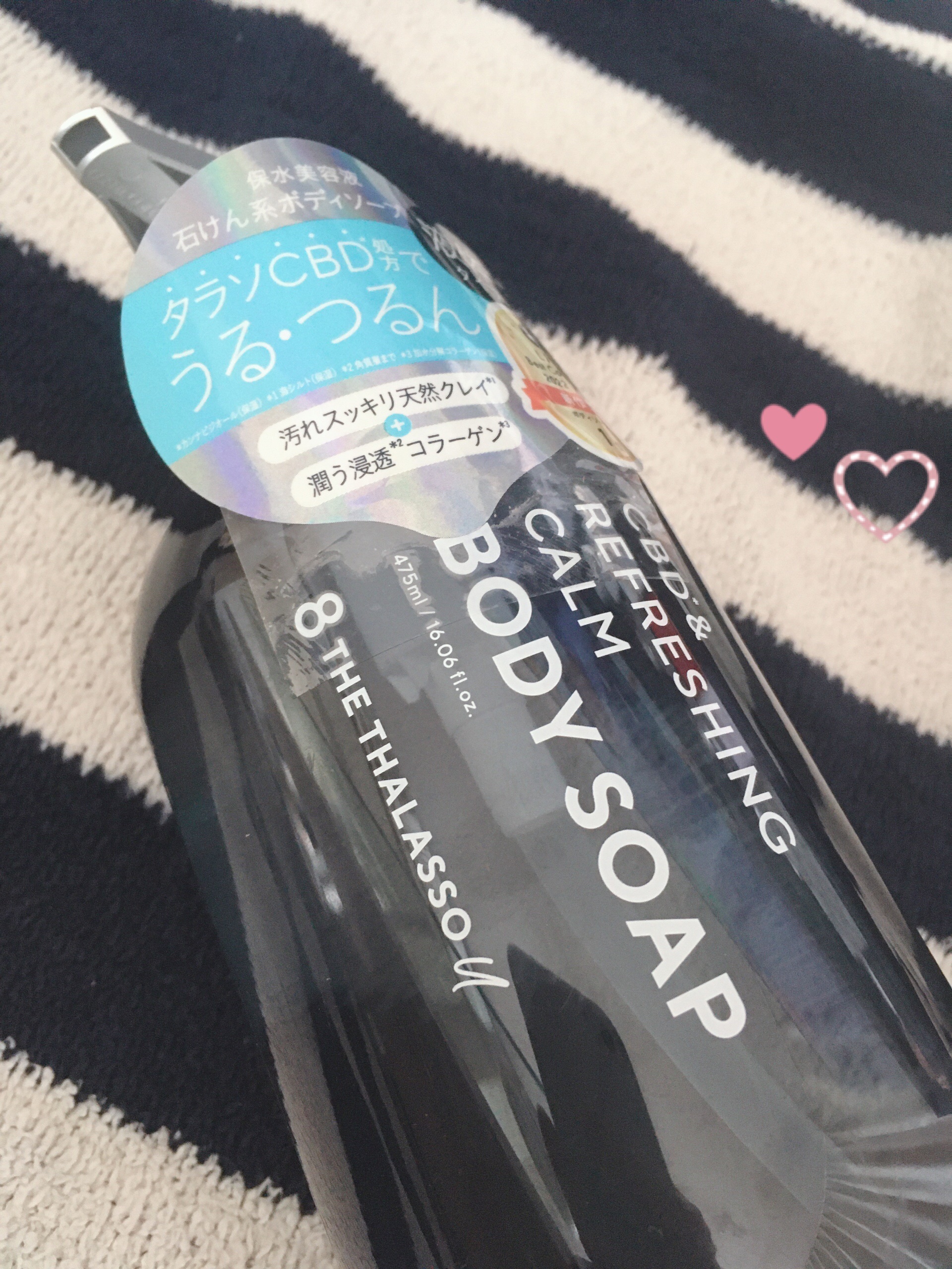 エイトザタラソ ユー CBD＆リフレッシング カーム 美容液ボディソープ 本体/エイトザタラソ/ボディソープを使ったクチコミ（1枚目）
