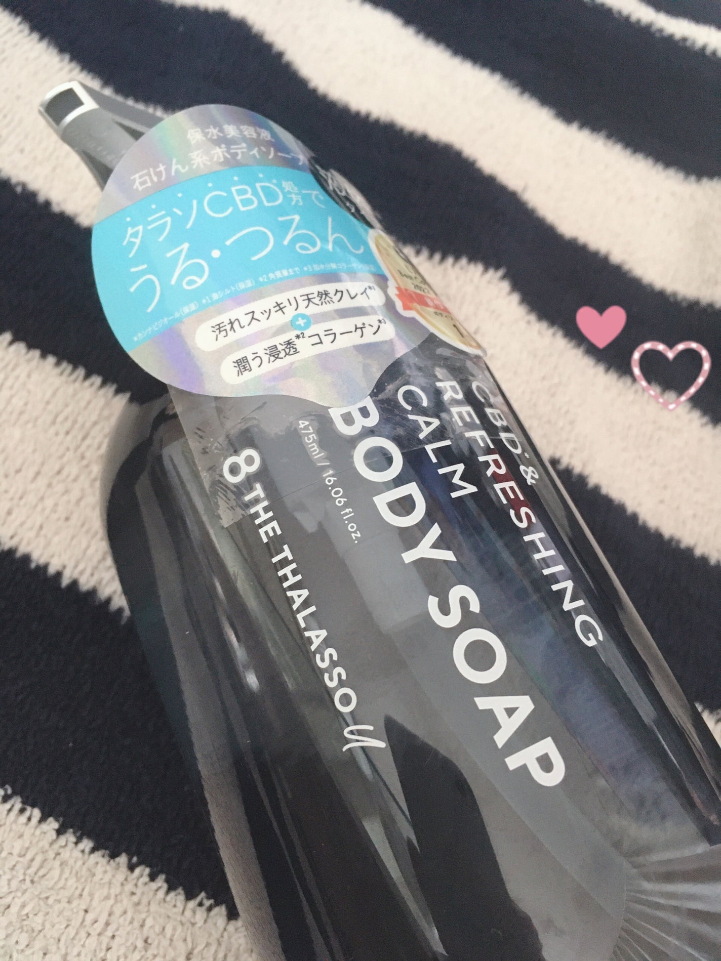 エイトザタラソ ユー CBD&リフレッシング カーム 美容液ボディソープ/エイトザタラソ/ボディソープを使ったクチコミ(1枚目)