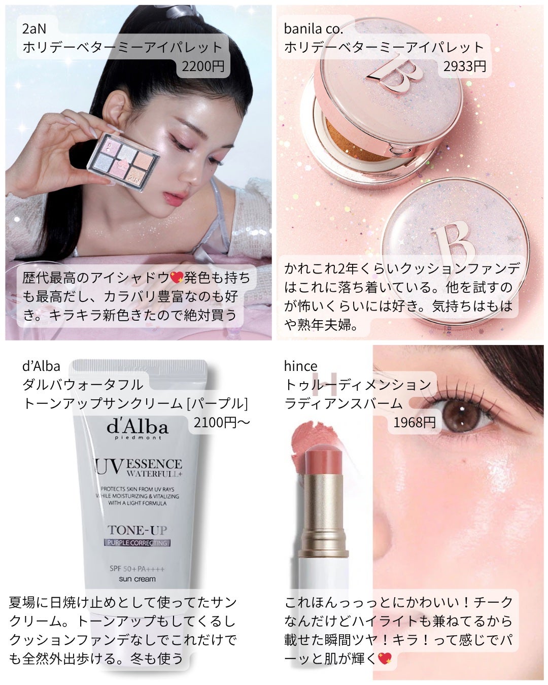 トゥルーディメンションラディアンスバーム/hince/スティックハイライトを使ったクチコミ(2枚目)