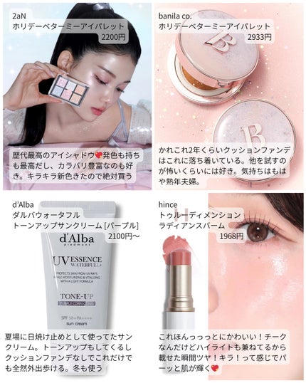 トゥルーディメンションラディアンスバーム/hince/スティックハイライトを使ったクチコミ(2枚目)