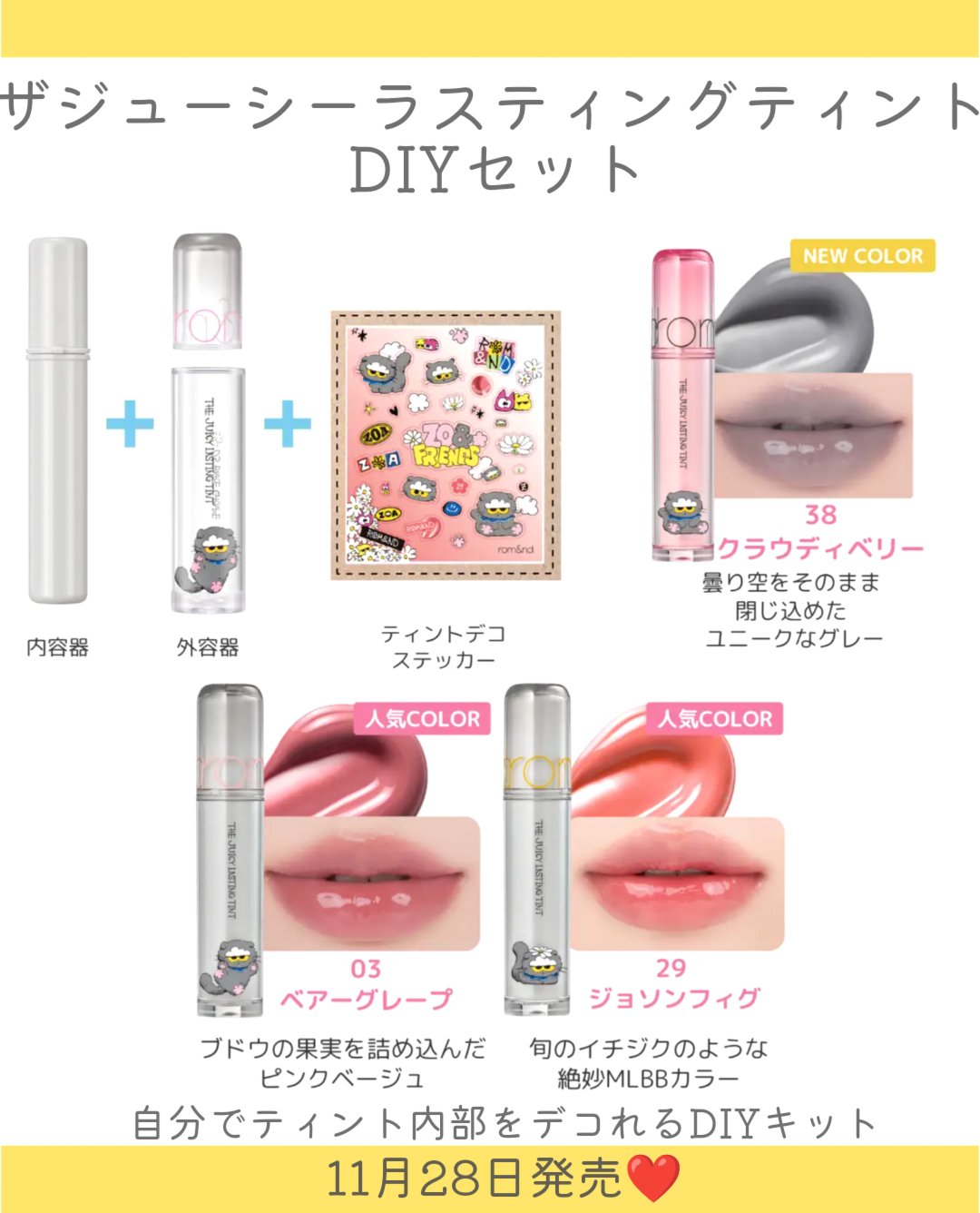 グラスティングカラーグロス/rom&nd/リップグロスを使ったクチコミ（3枚目）