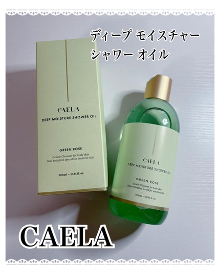 コハル フォロバ on LIPS 「#PR▫️CAELAディープモイスチャーシャワーオイル植物性オ..」(1枚目)