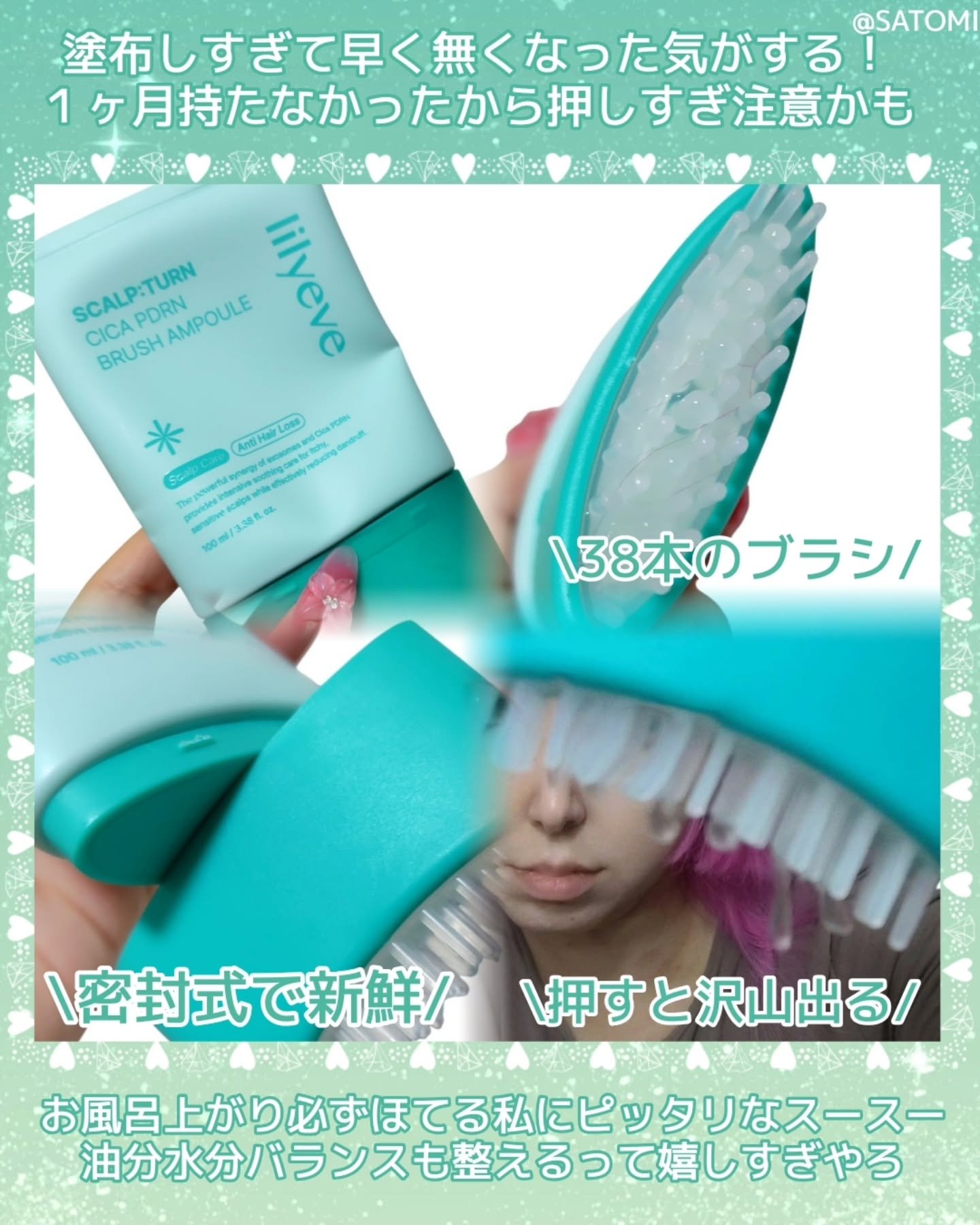 スカルプターンヘアアンプル/リリーイブ/頭皮ローションを使ったクチコミ（3枚目）