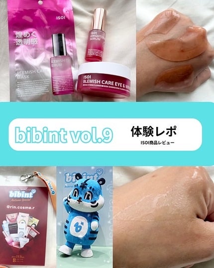 アイソイ 目元集中ケア アイゲルパッチ /ISOI/アイケア・アイクリームを使ったクチコミ(1枚目)