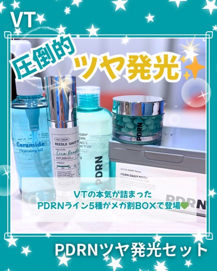 リードルショット300/VT/美容液を使ったクチコミ(1枚目)