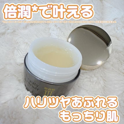 ビューティーオープナージェル エクストラモイスチャー〈医薬部外品〉/オージオ/オールインワン化粧品を使ったクチコミ(1枚目)