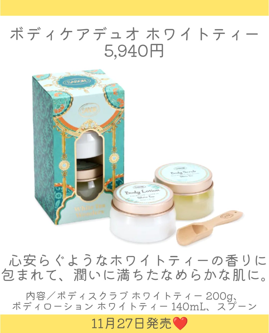 SABONのキットセット ボディケアデュオ グリーン・ローズ他、3商品を