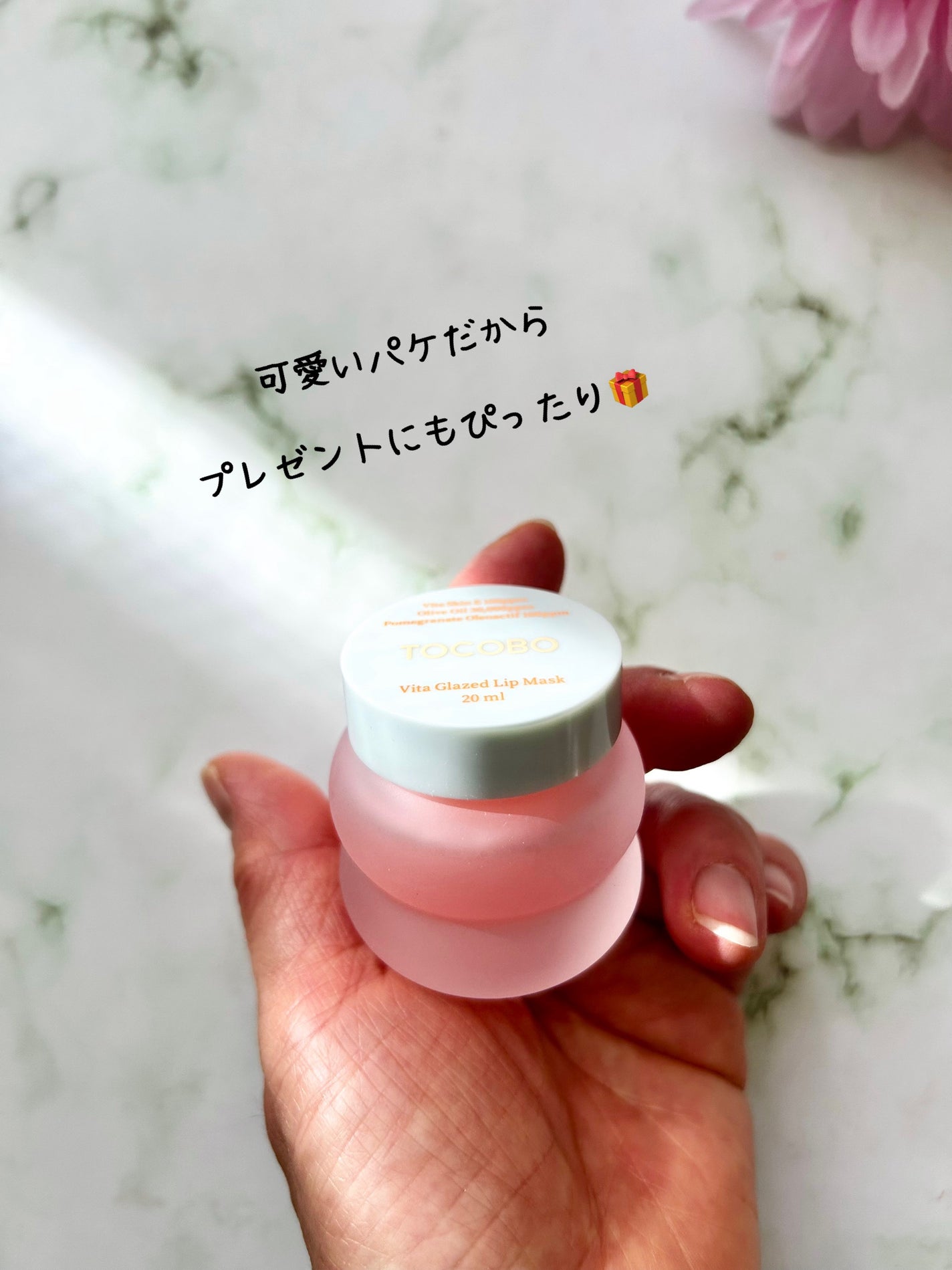 ビタグレーズドリップマスク/TOCOBO/リップマスクを使ったクチコミ(2枚目)