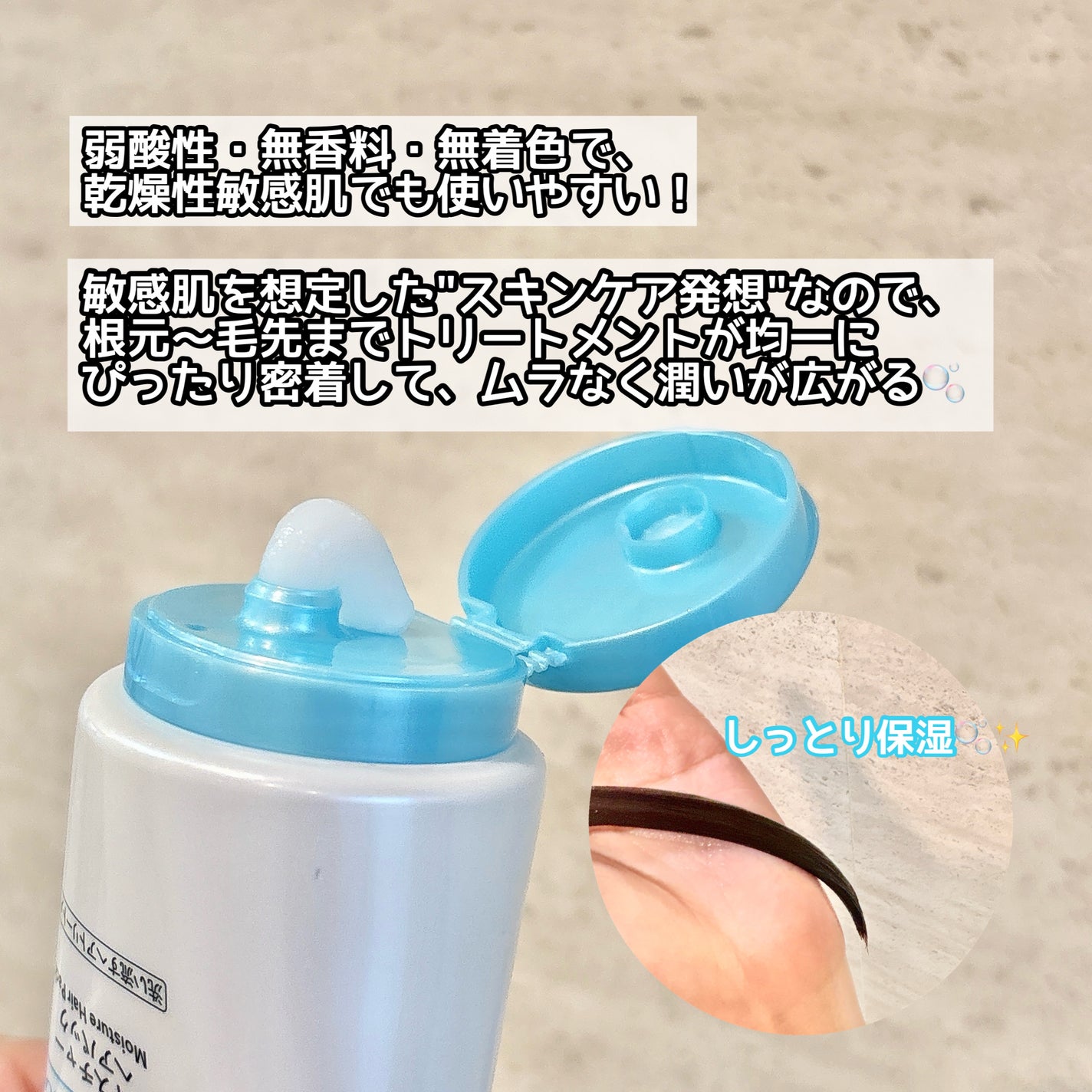 モイスチャーヘアパック/キュレル/洗い流すヘアトリートメントを使ったクチコミ(4枚目)