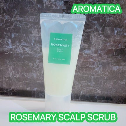 ローズマリー スカルプ スクラブ/AROMATICA/ヘッドスクラブを使ったクチコミ(1枚目)