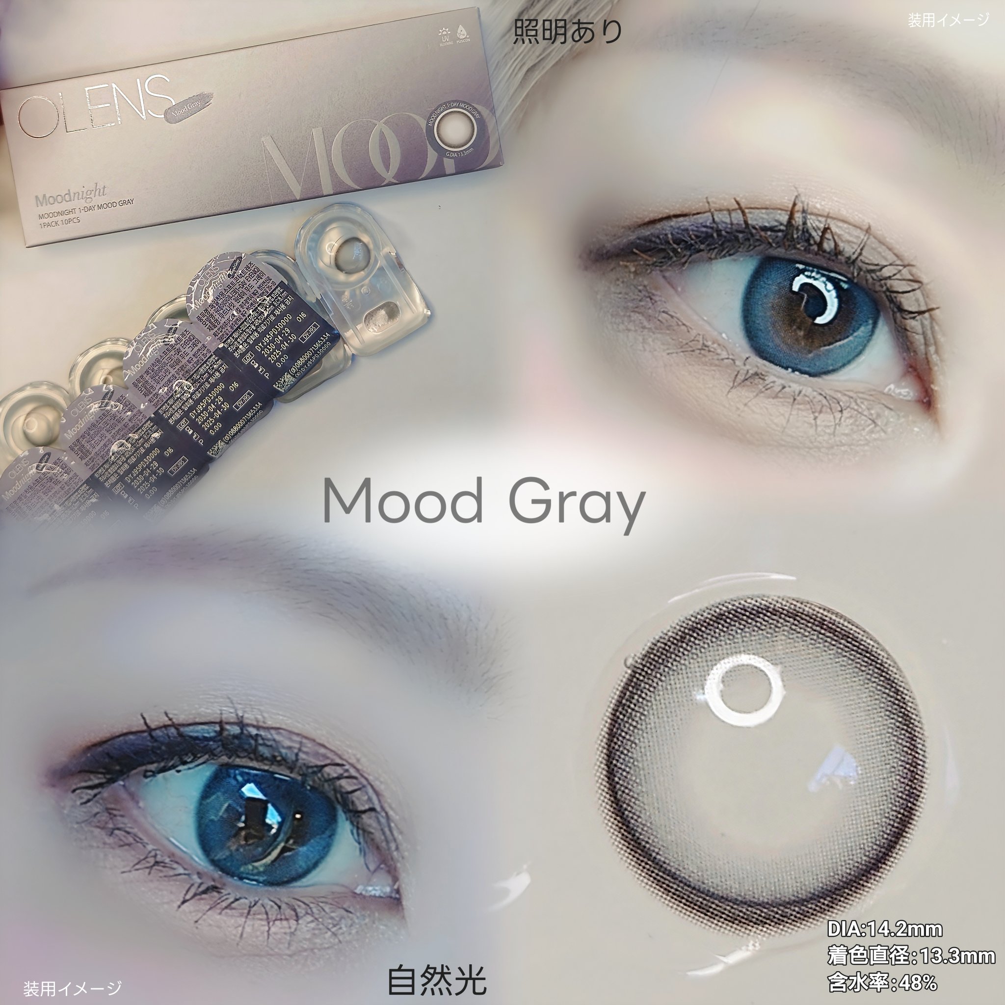 Moodnight 1day/OLENS/ワンデー（１DAY）カラコンを使ったクチコミ（3枚目）