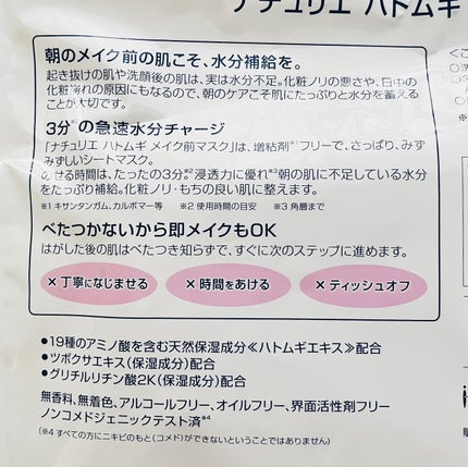 ããã ã® ã¡ã€ã¯åãã¹ã¯/ããã¥ãªãš/ã·ãŒããã¹ã¯ã»ããã¯ã䜿ã£ãã¯ãã³ãïŒ6æç®ïŒ