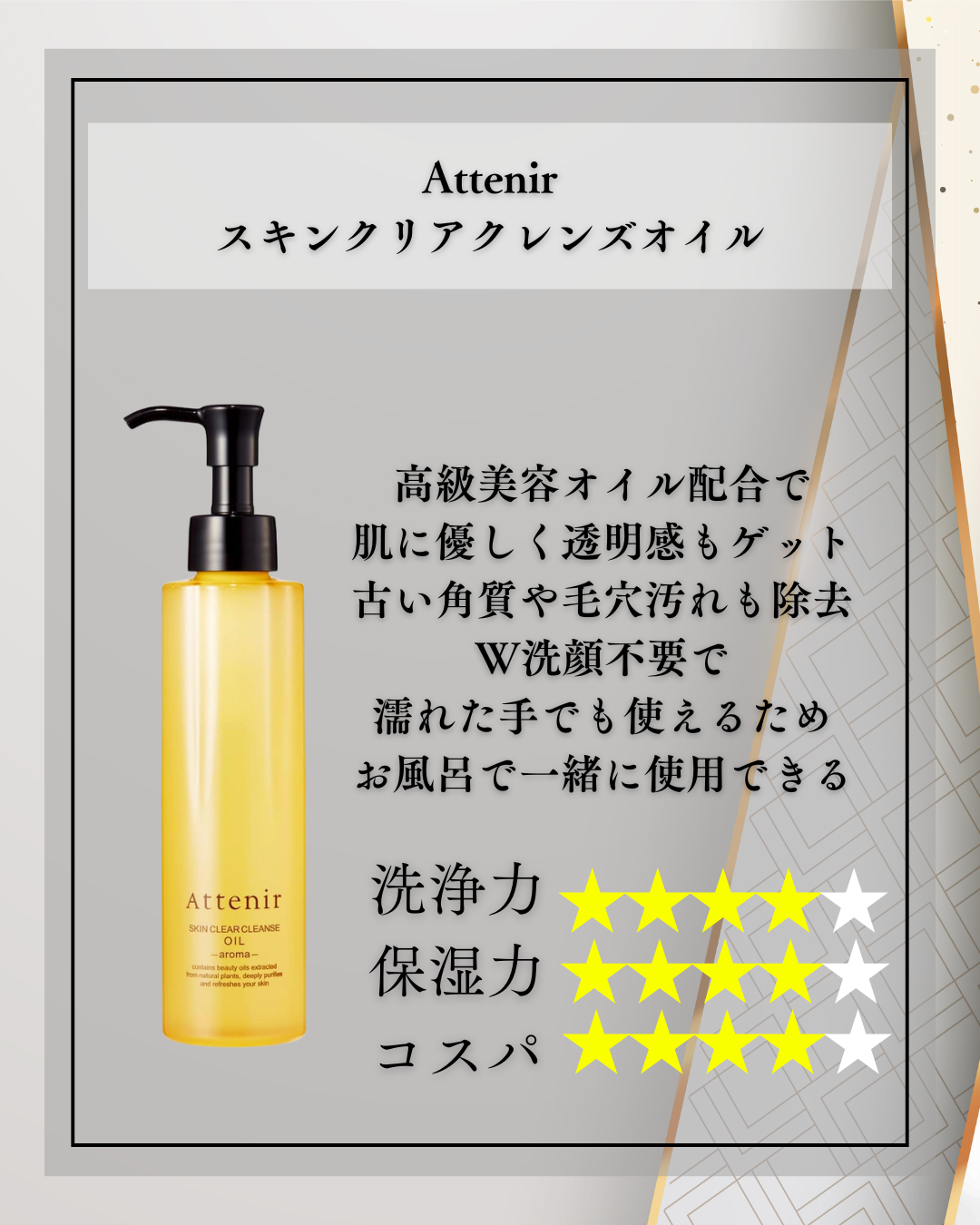 美男塾 on LIPS 「メンズも使用必須!クレンジングオイルおすすめ5選日焼け止め・B..」(5枚目)