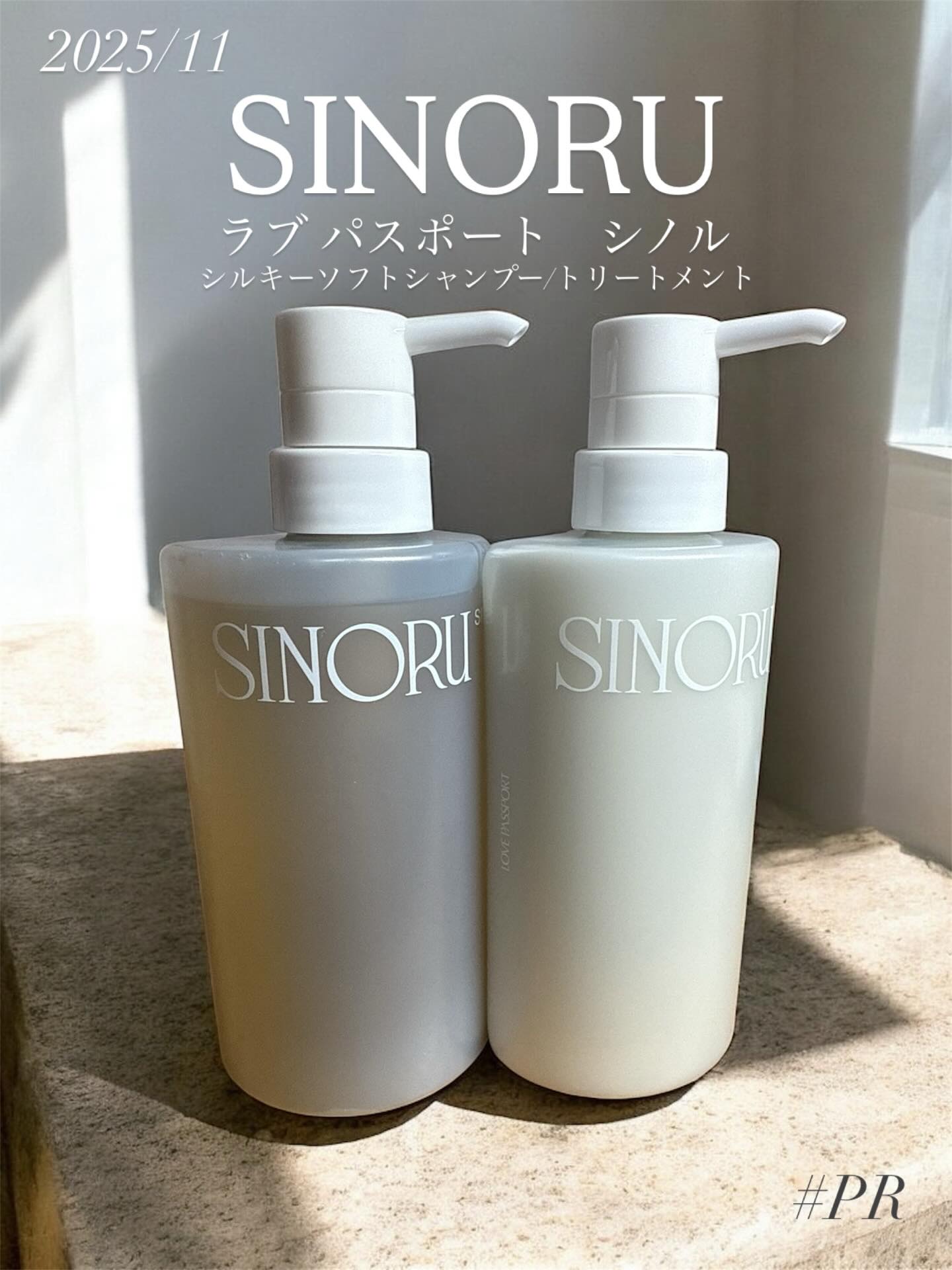 ラブパスポート シノル シルキーソフトシャンプー/トリートメント/ラブパスポート/市販シャンプーを使ったクチコミ（1枚目）