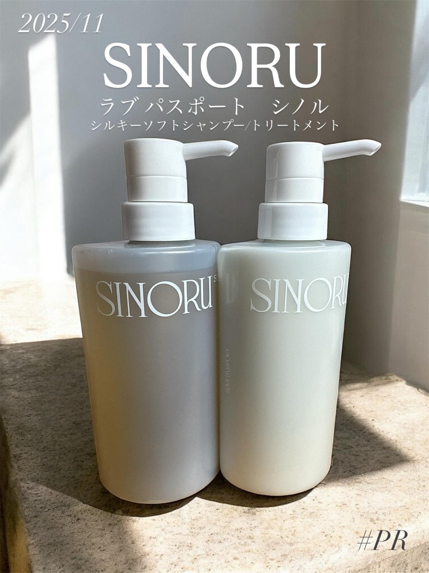 ラブパスポート シノル シルキーソフトシャンプー/トリートメント/ラブパスポート/市販シャンプーを使ったクチコミ(1枚目)