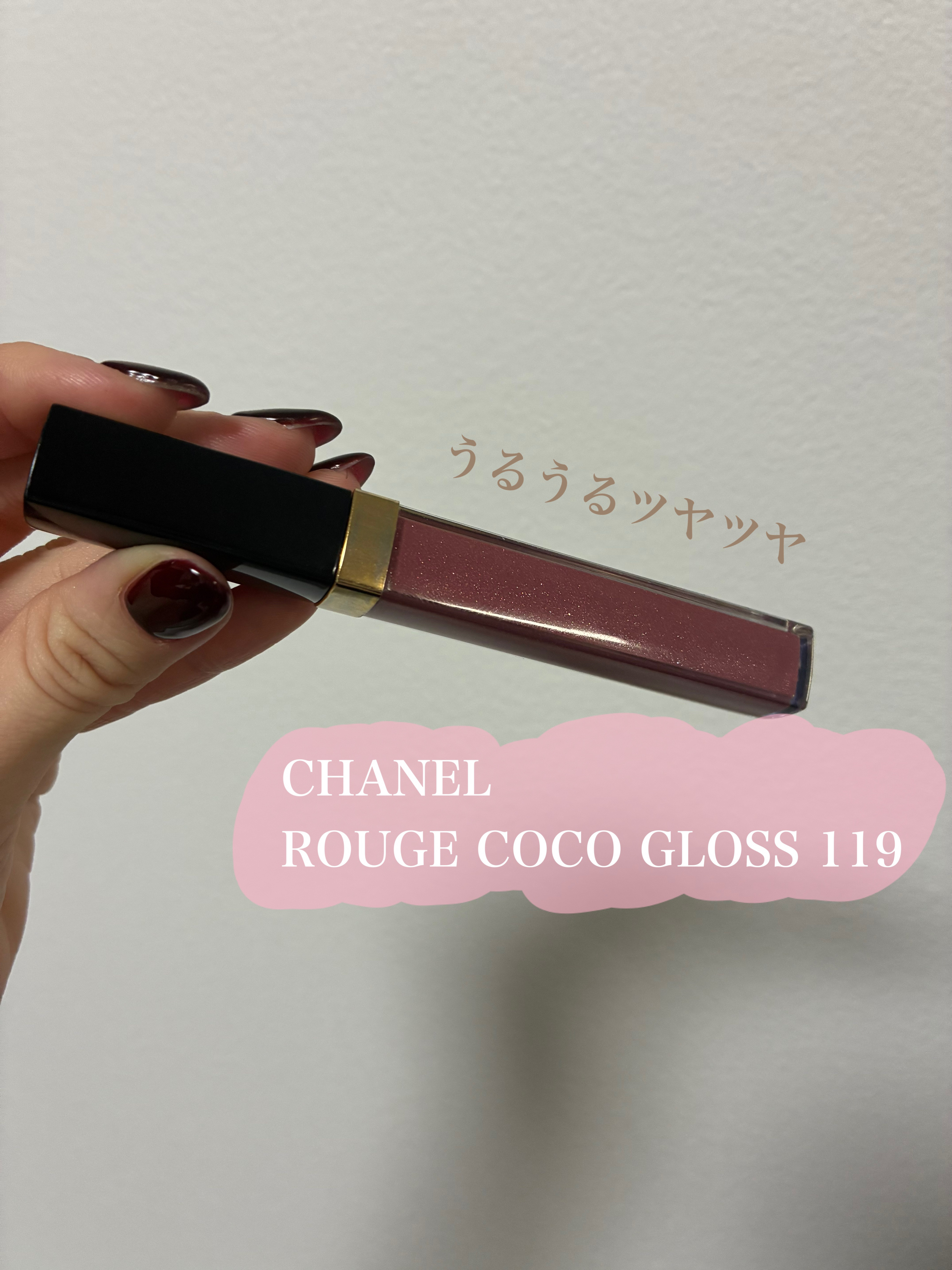 ルージュ ココ グロス 119 ブルジュワジー/CHANEL/リップグロスを使ったクチコミ（1枚目）