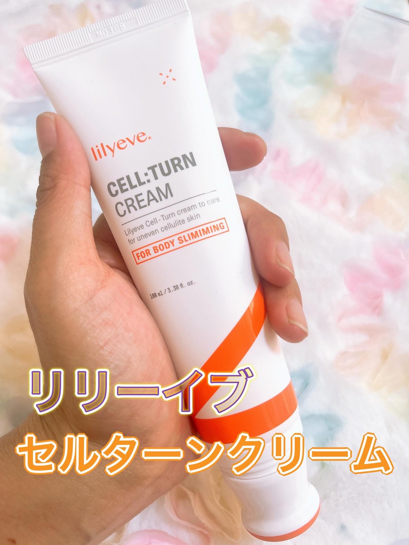 セルターンクリーム 100ml/リリーイブ/フェイスクリームを使ったクチコミ(1枚目)