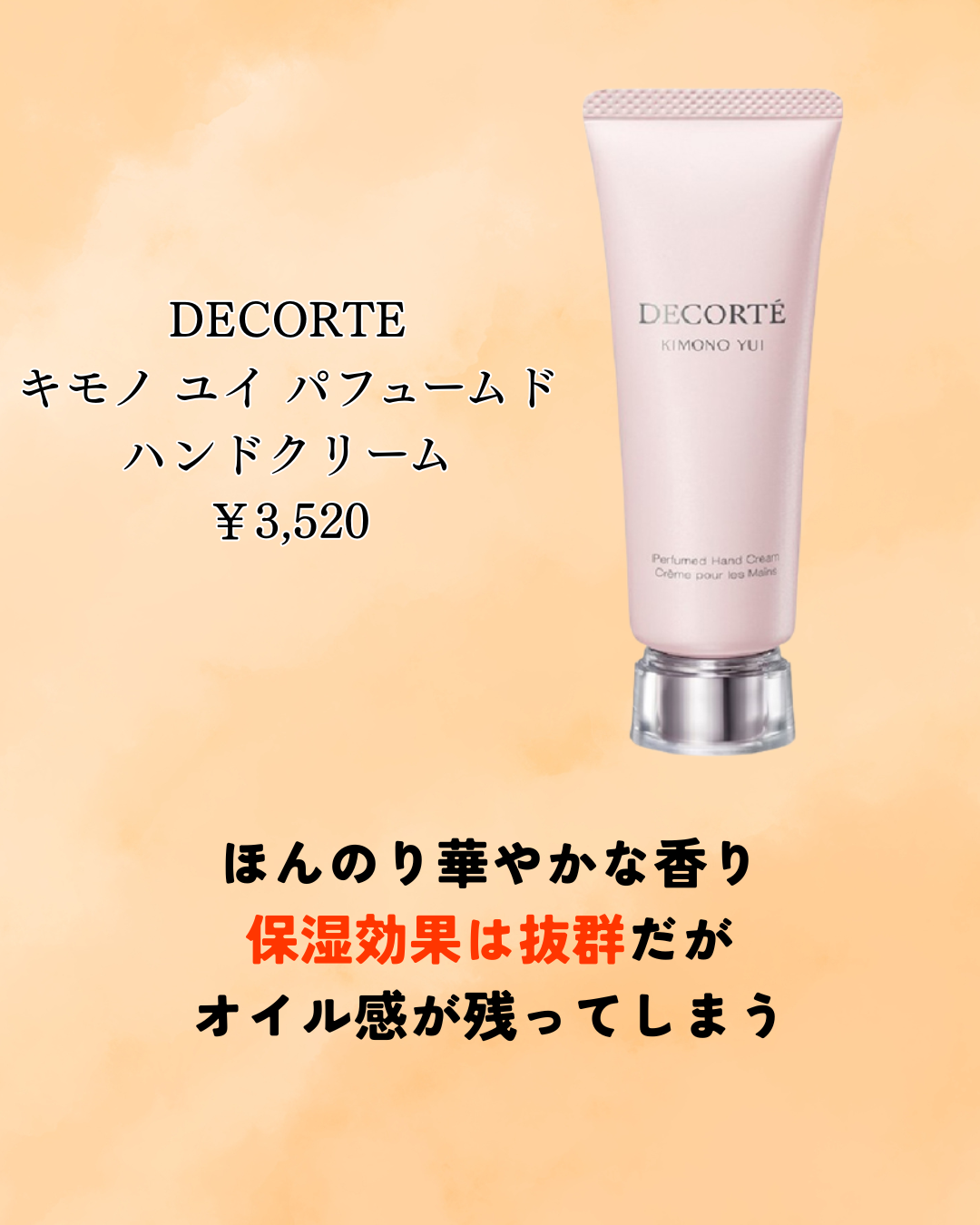 美男塾 on LIPS 「【使うメンズは“マジでモテる”ハンドクリーム6選】手は意外と見..」(7枚目)