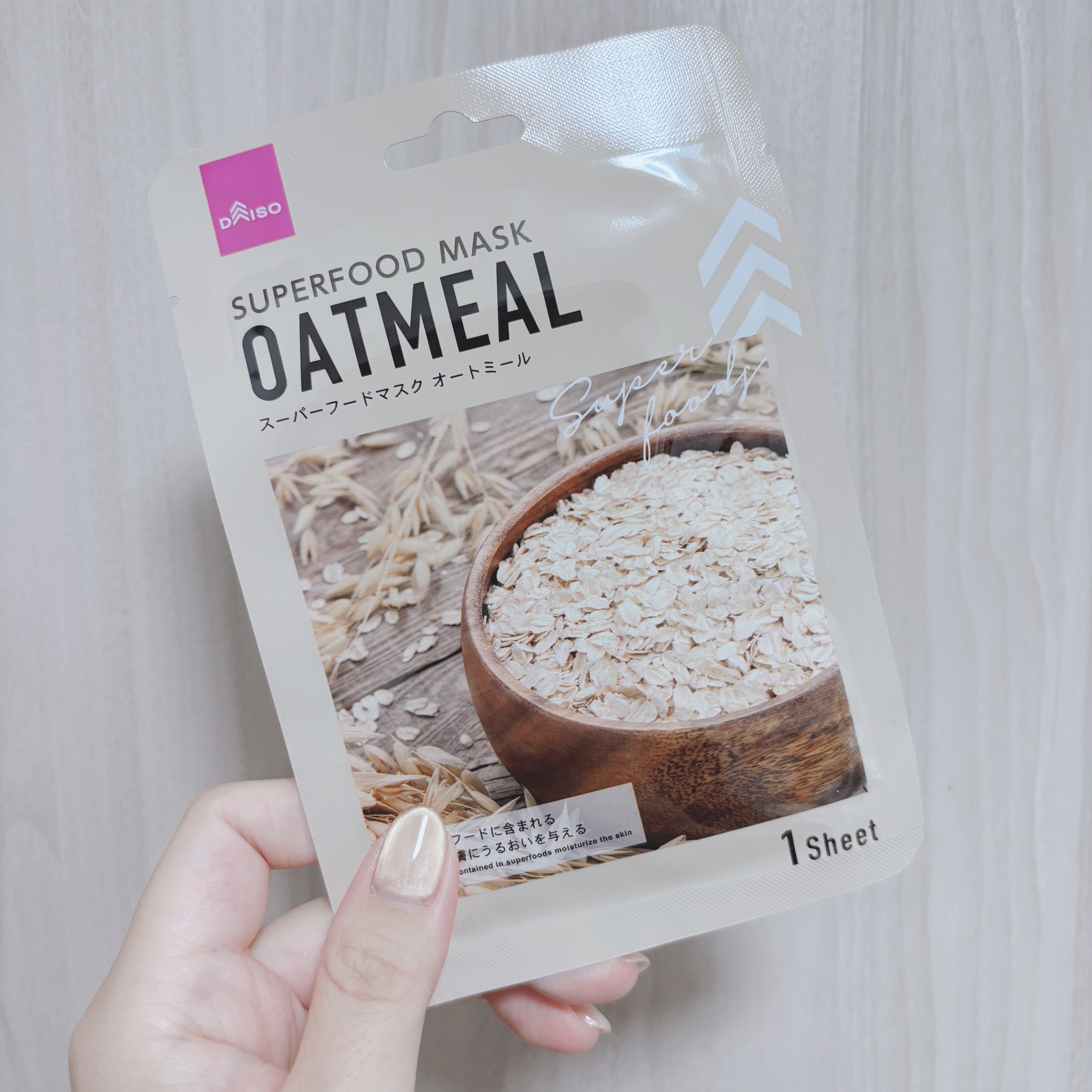 スーパーフード　フェイシャルシートマスク/DAISO/洗い流すパック・マスクを使ったクチコミ（1枚目）