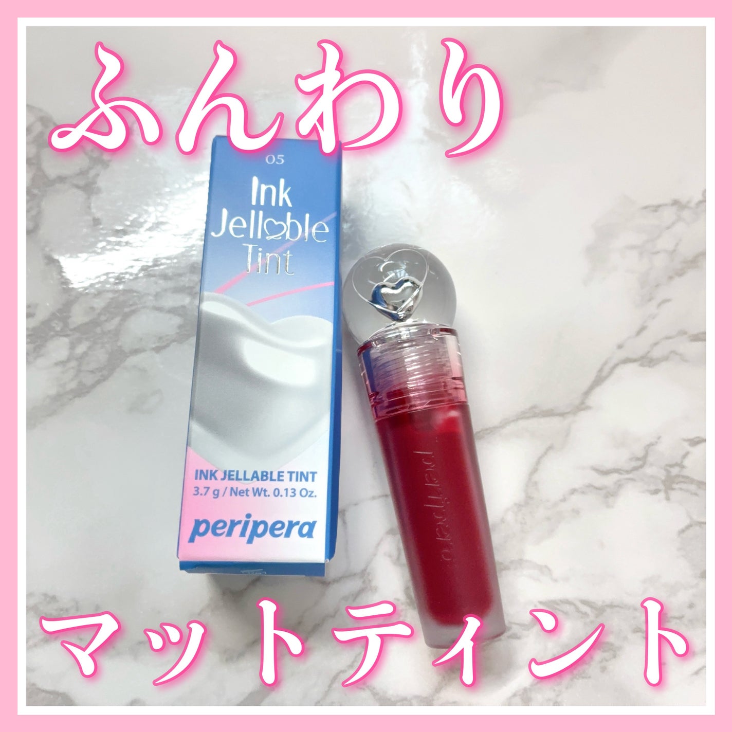 インク ジェラブル ティント/PERIPERA/リップティントを使ったクチコミ(1枚目)