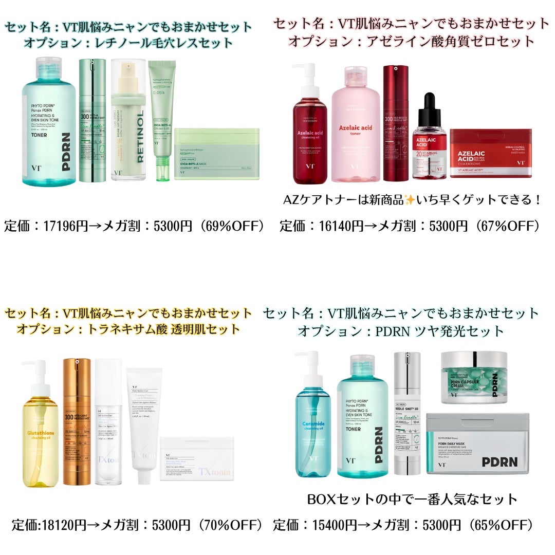 PDRN+ デイリーマスク/VT/シートマスク・パックを使ったクチコミ(8枚目)