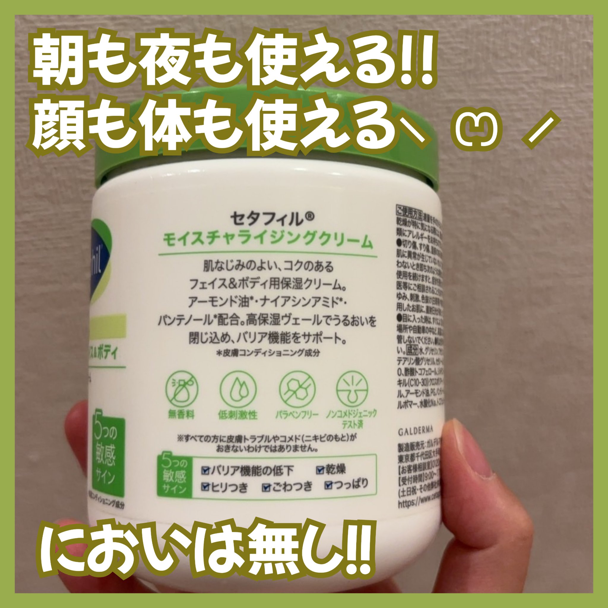 モイスチャライジング クリーム 566ｇ/セタフィル/ボディクリームを使ったクチコミ（2枚目）