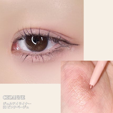 ジェルアイライナー/CEZANNE/ジェルアイライナーを使ったクチコミ(2枚目)