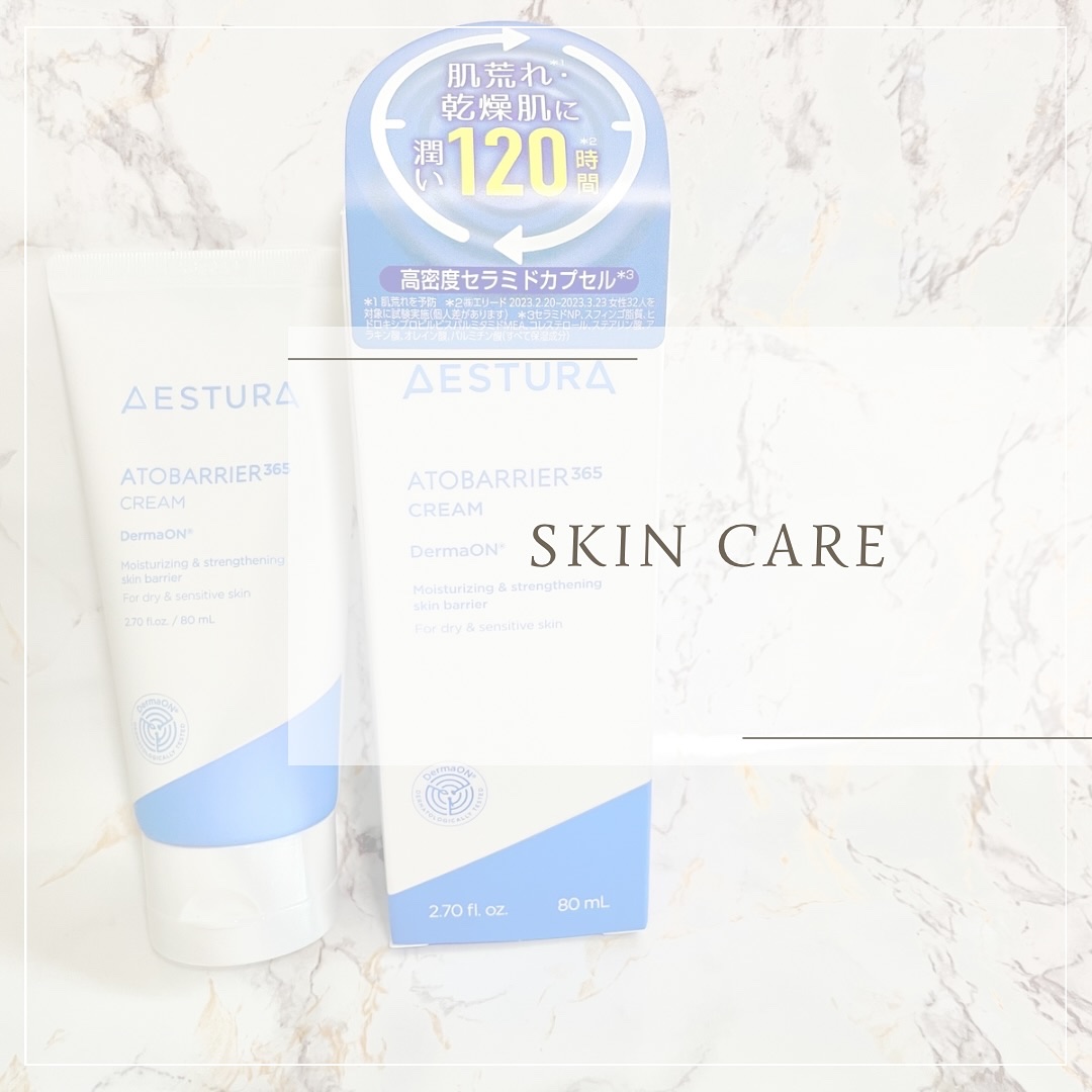 アトバリア365クリーム/AESTURA/フェイスクリームを使ったクチコミ（1枚目）
