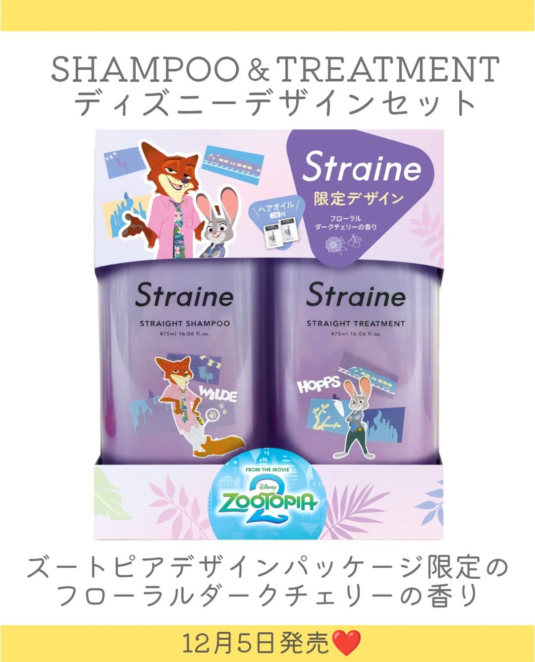 ストレートシャンプー/ストレートトリートメント ホワイトブロッサムの香り/Straine/市販シャンプーを使ったクチコミ(3枚目)