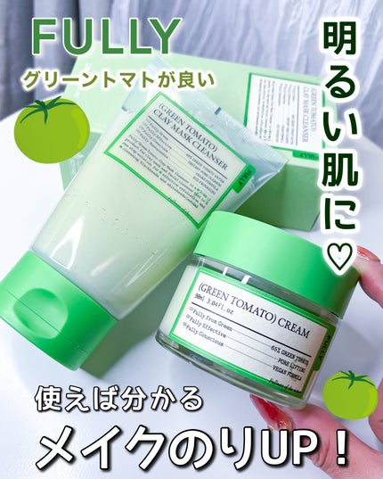 グリーントマトクレイマスククレンザー/FULLY/洗い流すパック・マスクを使ったクチコミ(1枚目)