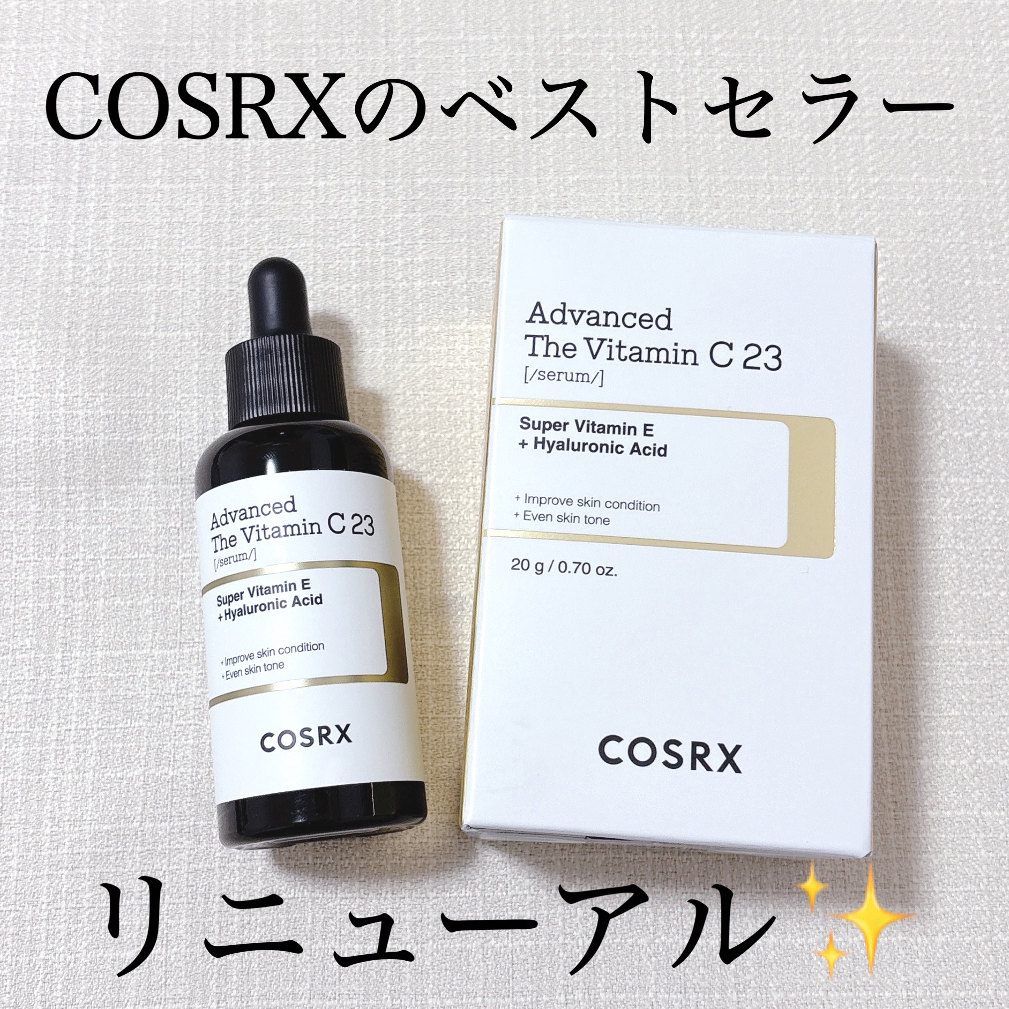 RXアドバンスド ザ・ビタミンC23セラム/COSRX/美容液を使ったクチコミ（1枚目）