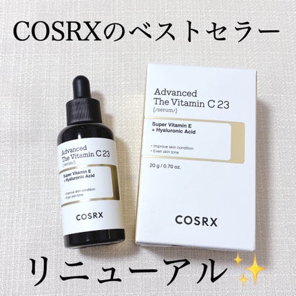 RXアドバンスド ザ・ビタミンC23セラム/COSRX/美容液を使ったクチコミ(1枚目)
