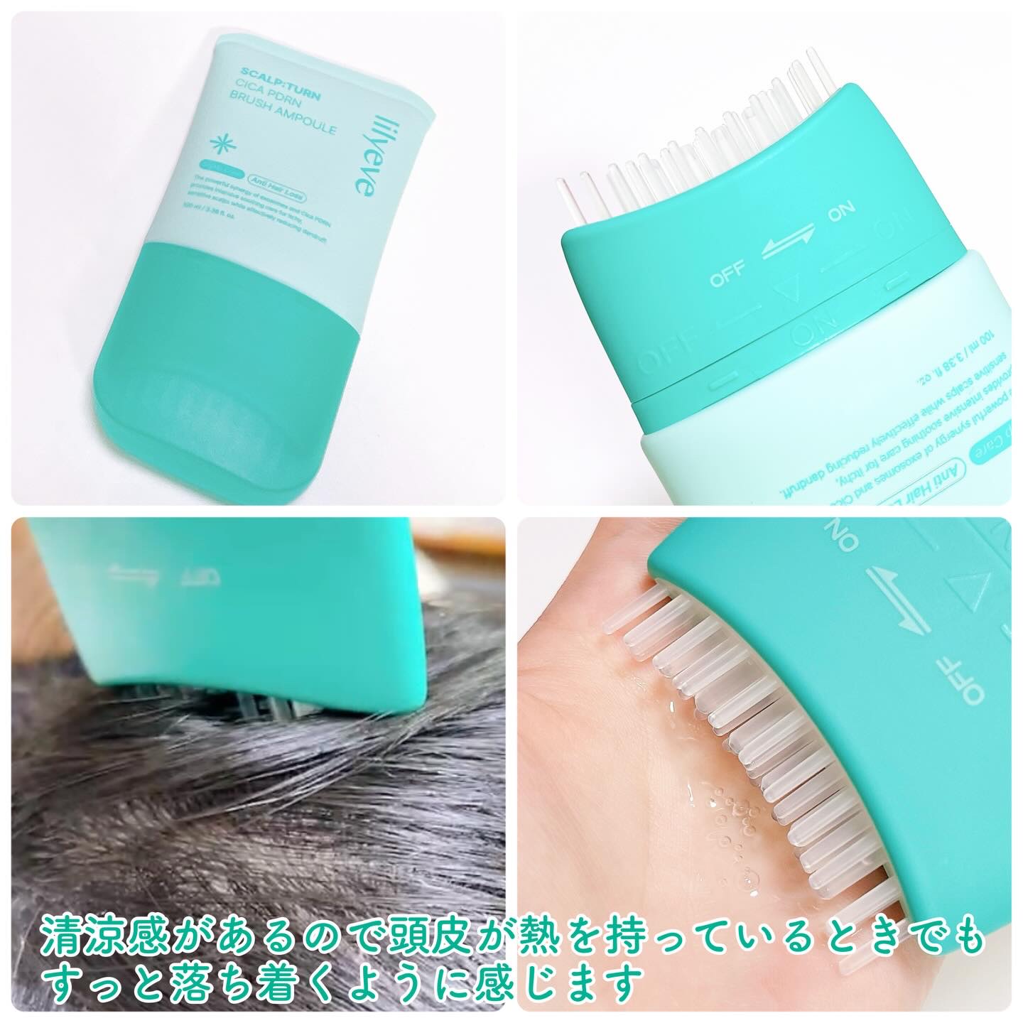 スカルプターンヘアアンプル/リリーイブ/頭皮ローションを使ったクチコミ（2枚目）