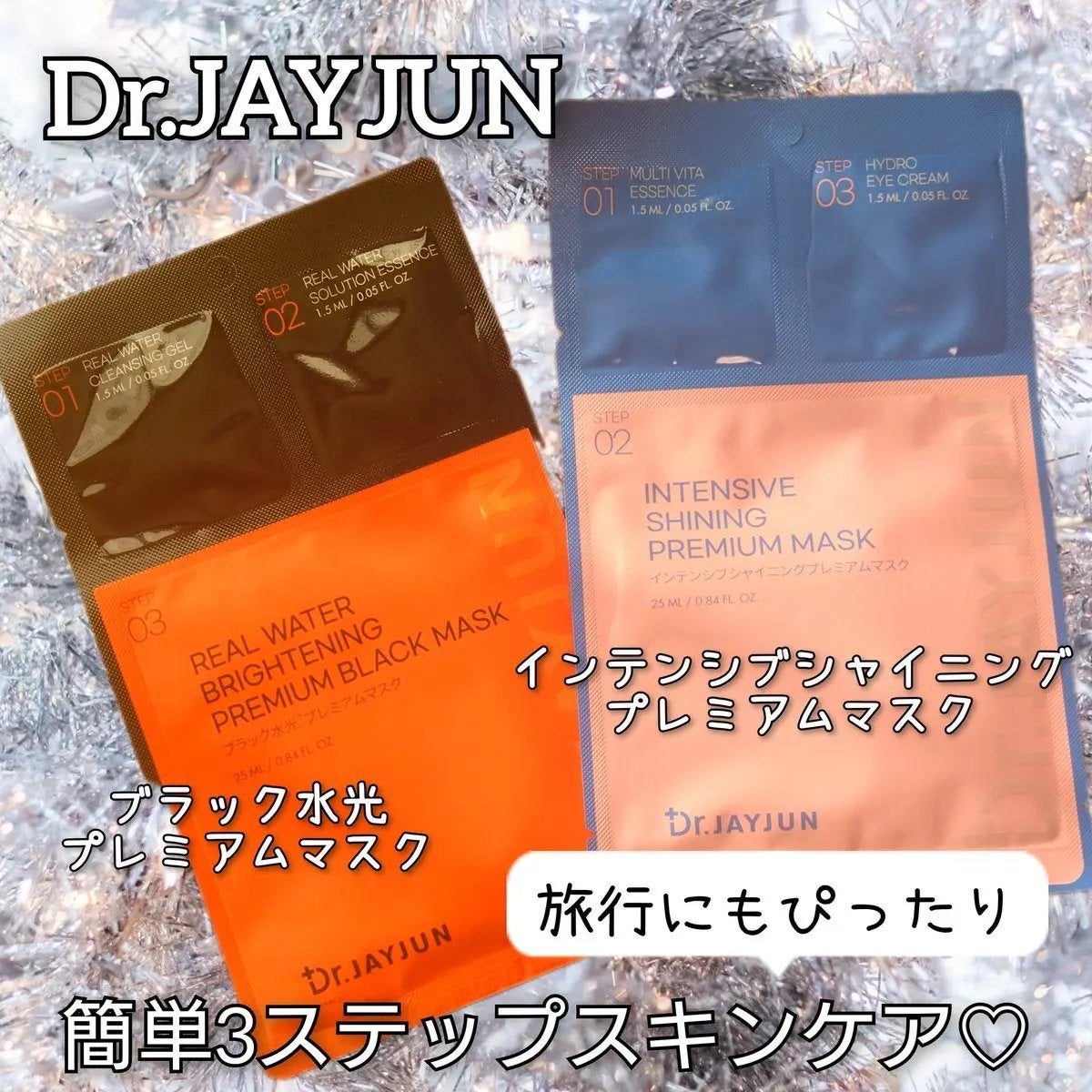 ジェイジュン ブラック水光マスク/JAYJUN/シートマスク・パックを使ったクチコミ(1枚目)