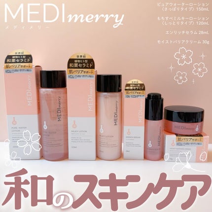 ã¡ãã£ã¡ãªãŒããã¥ã¢ãŠã©ãŒã¿ãŒããŒã·ã§ã³/MEDIMERRY/åç²§æ°Žã䜿ã£ãã¯ãã³ãïŒ1æç®ïŒ